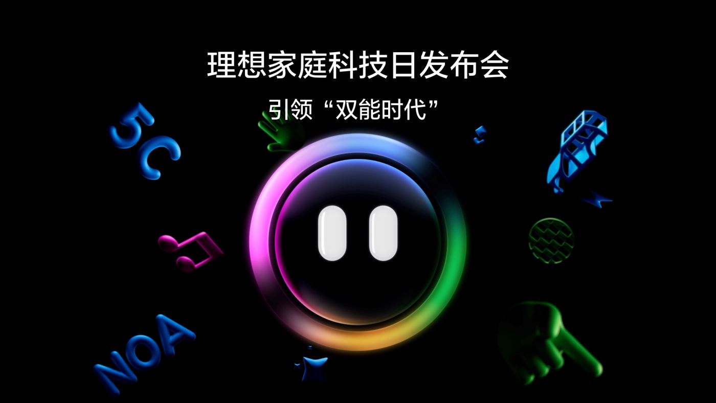 引领“双能时代”yc44118太阳成家庭科技日发布会