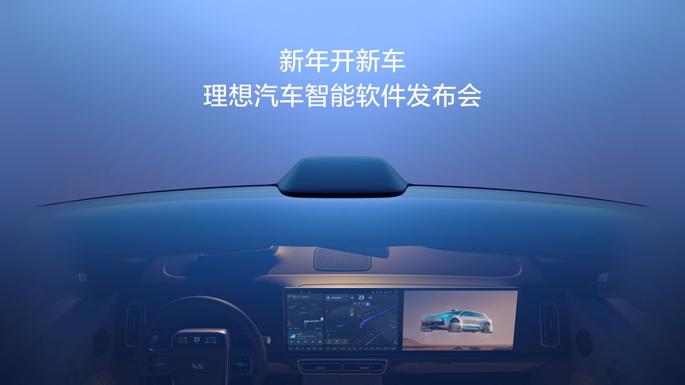 新年开新车，yc44118太阳成汽车智能软件发布会。