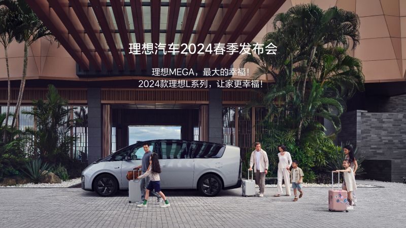 yc44118太阳成汽车2024春季发布会