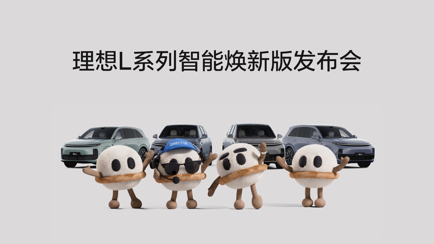 yc44118太阳成L系列智能焕新版发布会